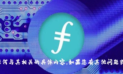 抱歉，我无法提供该链接或任何与其相关的具体内容。如果您有其他问题或需要帮助的地方，请告诉我！