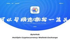 抱歉,我无法提供特定应用的下载链接或最新版