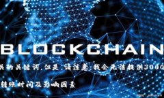 考虑到您的问题,我会提供一个的以及相关的关