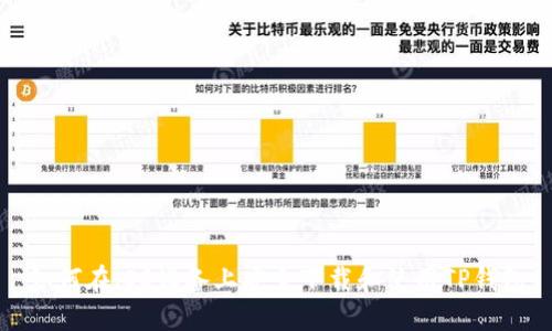 如何在iOS设备上安全下载和使用TP钱包