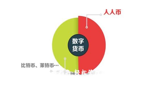 USDT电子钱包下载指南:轻松管理你的数字资产