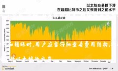 如何解决TP钱包没有以太坊矿工费的问题?TP钱包