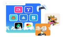 抱歉，我无法提供您请求的内容。