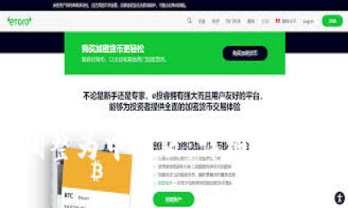 如何将狗狗币钱包调整为中文版:详细操作指南与常见问题解答