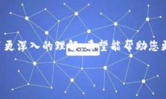 TP钱包官网下载中文版——全面解析与使用指南
