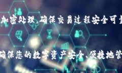 如何安全有效地下载TP数字钱包:全面指南TP数字