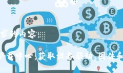以下是您所请求的内容:TP-Link官网下载中心:获