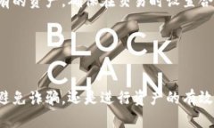 我的世界以太坊钱包使用指南:全方位解读与技