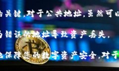 比特币电子钱包地址的安全性:保护您的数字资