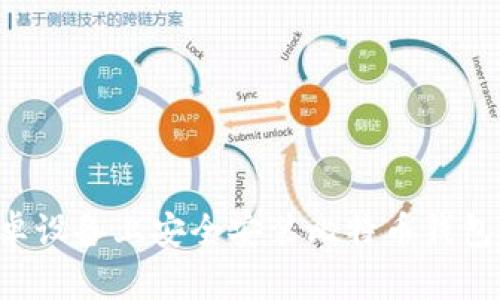 如何在安卓设备上安全安装比特币钱包:详细指南