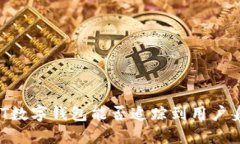USDT数字钱包能否追踪到用户身份?
