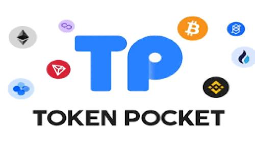 TRX钱包授权管理:全面解读与最佳实践