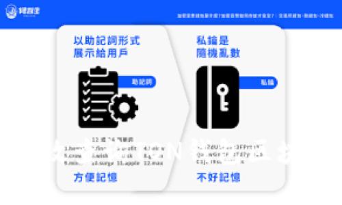 如何有效查询TON钱包区块链信息