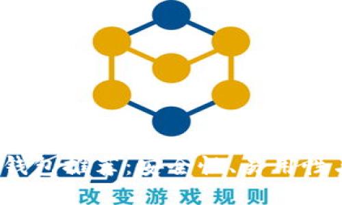 2023年最佳比特币钱包推荐:安全性、易用性与功能性的综合评比
