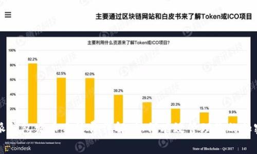 比特派钱包发币手续费详解:如何有效管理您的加密资产