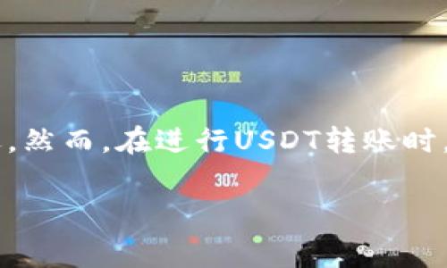 在区块链和加密货币领域,大家越来越多地接触到各种数字资产,其中USDT(Tether)作为一种广泛使用的稳定币,受到许多投资者和交易者的欢迎。然而,在进行USDT转账时,有时会看到提取USDT需要支付以太坊(ETH)作为“矿工费”。为了帮助您更好地理解这一现象,本文将对此进行详细的探讨,同时回答一些相关问题。
为什么提取USDT需要ETH作为矿工费用?
