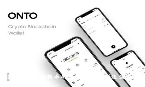 狗狗宝钱包：狗狗币的最佳选择与赠送活动解析