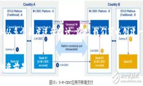 关于“vpay钱包是依托瑞波币吗”的话题,可以从多个角度进行探讨。首先,我们可以创建一个和关键词,然后在下面详细介绍相关内容。
vpay钱包与瑞波币的关系分析:全面解读与投资前景