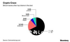 : 如何选择与维护你的Leo钱包:全方位指南