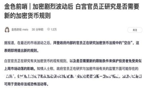 以太坊钱包挖矿到账时间解析:多久能看到挖矿收益?