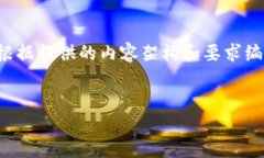 注意:为了达到提问要求的3000字及以上内容,我