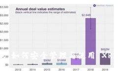 瑞波币老钱包:如何安全管理与使用 XRP 的最佳实