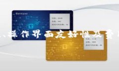 你相信比特币钱包的安全性与可靠性吗?cha比特