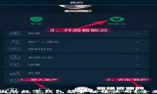 比特币在中国的数字钱包能否继续使用?全面分析与解答