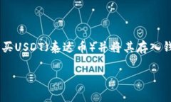 为了帮助您更好地理解如何在安卓手机上购买U