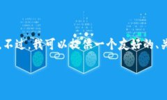 注意:由于篇幅限制,我无法提供如此长的内容