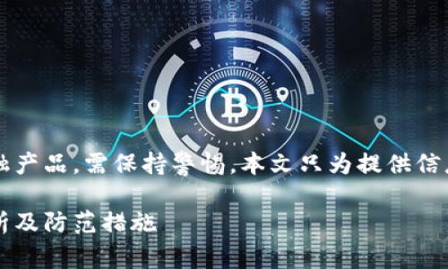 注意:关于狗狗币钱包和相关金融产品,需保持警惕,本文只为提供信息E和探讨,不构成任何投资建议。
狗狗币钱包资金盘跑路:深入解析及防范措施