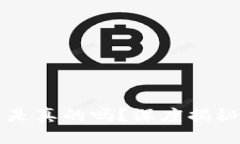 比特派钱包卖币是真的吗?深度揭秘与用户体验