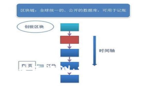 2023年新比特币钱包全面评测:安全性、功能性与用户体验分析