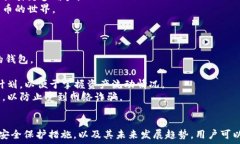瑞波币钱包手机版下载官网:全面解析瑞波币数