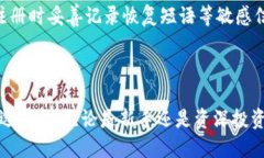 以太坊钱包Coinbase:安全、高效的数字资产管理
