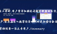 如何安全登录火币比特币钱包:全面指南火币,