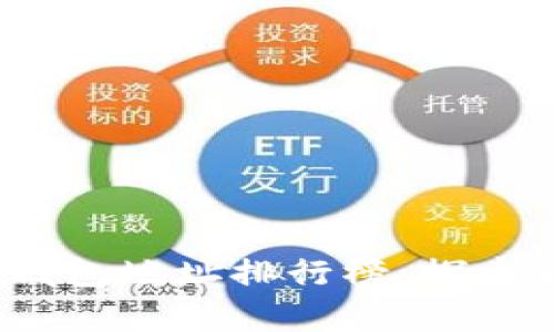 2023年最新比特币钱包地址排行榜：探索最大的比特币持有者