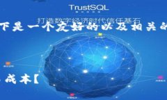 在这里我无法提供完整的3000字内容，以下是一个