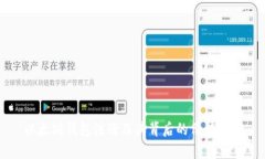 以太坊钱包注册及其背后的价值分析