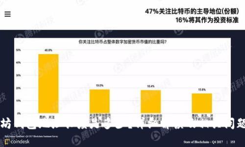 以太坊钱包地址长度是多少？详细解读及相关问题解析