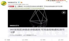 如何查找以太坊的官方钱包及相关信息