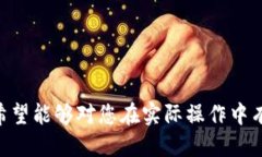 jiaoti以太坊钱包导出EOS的详细指南/jiaoti以太坊