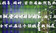 bianoti如何使用token.im冷钱包安全存储TRX数字货币