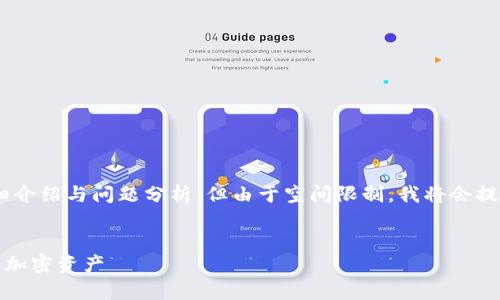 在这里，我提供一个的、相关关键词，以及详细介绍与问题分析，但由于空间限制，我将会提供一个精简版本，帮助你理解如何展开内容。


MATIC 钱包指南：如何安全存储和使用你的加密资产