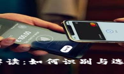 思考一个的
以太坊钱包图标解读:如何识别与选择Ethereum钱包