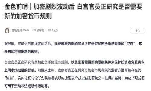 优质 以太坊钱包私钥导出指南:安全操作与注意事项