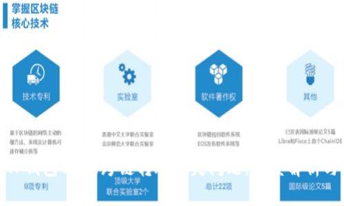 如何解决TP钱包USDT跨链转账丢失问题:深度解析与预防措施