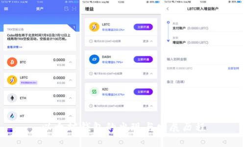 以太坊钱包的出现与发展历程