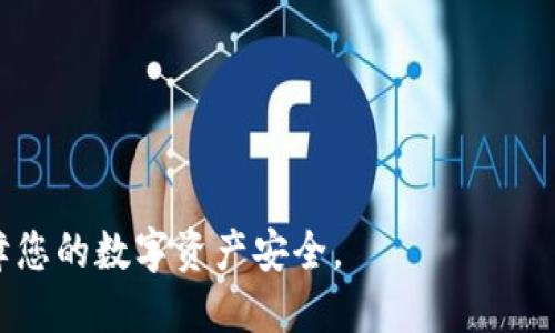 IM Token是一款流行的数字资产钱包，为用户提供了安全的资产管理和便捷的交易服务。IM Token钱包支持多种数字货币的存储与转账，包括但不限于以太坊（ETH）及其代币、比特币（BTC）等。用户可以在IM Token中方便地管理自己的数字资产，并进行区块链交易。

如果您想访问IM Token官方链接，可以直接前往以下网址：

[IM Token官网](https://token.im)

在IM Token钱包中，您可以进行以下操作：
1. **创建和管理钱包**：用户可以通过简单的步骤创建新钱包，并在同一界面下管理多个钱包。
2. **资产交换**：IM Token支持直接在钱包内进行数字资产的交换，用户可以更方便地进行资产配置。
3. **DApp浏览**：IM Token提供了DApp浏览器，用户可以直接访问各种分布式应用程序。
4. **多语言支持**：IM Token钱包支持多种语言，致力于为全球用户提供便利。

请注意，在下载或访问IM Token钱包时，务必确保您所使用的链接为官方链接，以避免下载到假冒钱包软件，从而保障您的数字资产安全。