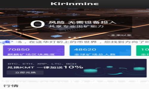 深入解析Plus Token钱包骗局及其背后的真相